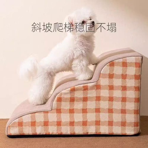 防滑上床台阶可梯子狗狗楼梯老年小型犬斜坡,楼梯宠物沙爬梯拆洗