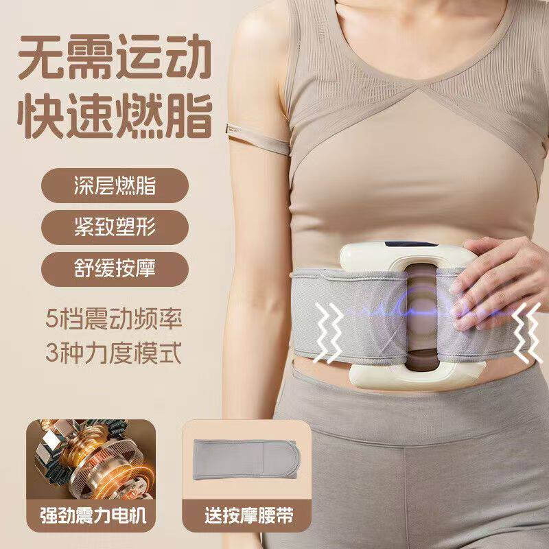 日本筋膜环肌肉筋膜枪甩脂机瘦肚子懒人减肥神器腰部腹部按摩器