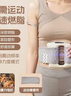 日本筋膜环肌肉筋膜枪甩脂机瘦肚子懒人减肥神器腰部腹部按摩器