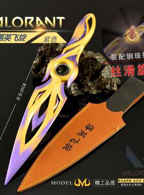 瓦罗兰特周边 紫色炫彩落英飞旋大号轴承版金属模型合金玩具摆件