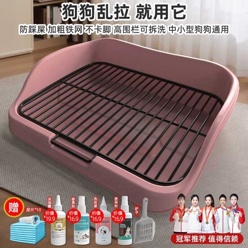 厕所狗定点宠物狗网狗砂盆尿盆宠物中小型用品铁尿便盆防溅