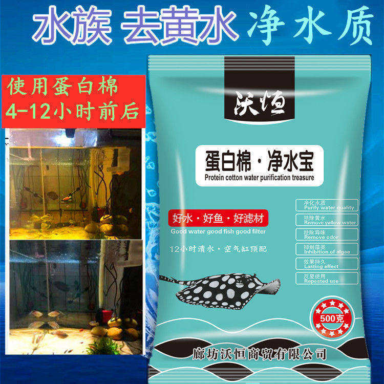 水族蛋白棉鱼缸净水神奇吸附包去污丸除黄水绿水滤材