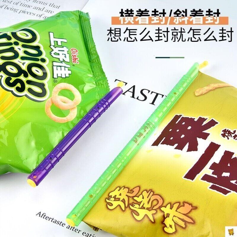 棒保鲜防潮食品塑料袋密封茶叶封口夹多色密封条食品级封口条大号