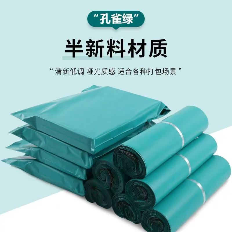 快递袋子包装袋 包邮蓝色大号服装发货物流防水邮寄快递打包袋
