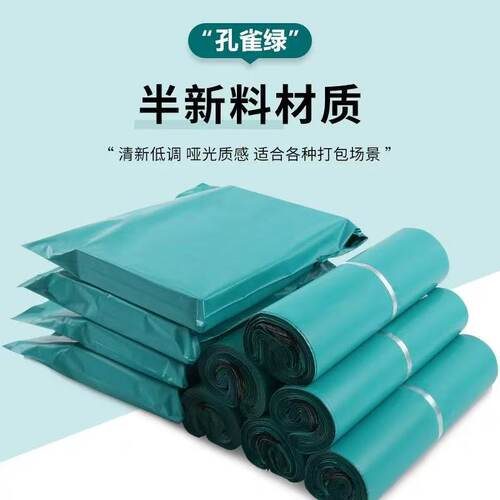 快递袋子包装袋 包邮蓝色大号服装发货物流防水邮寄快递打包袋