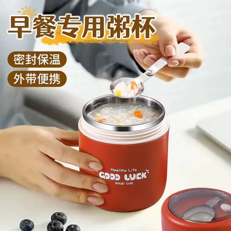 上班族便携保温早餐杯带盖勺家用牛奶杯便携外带豆浆杯燕麦杯子be