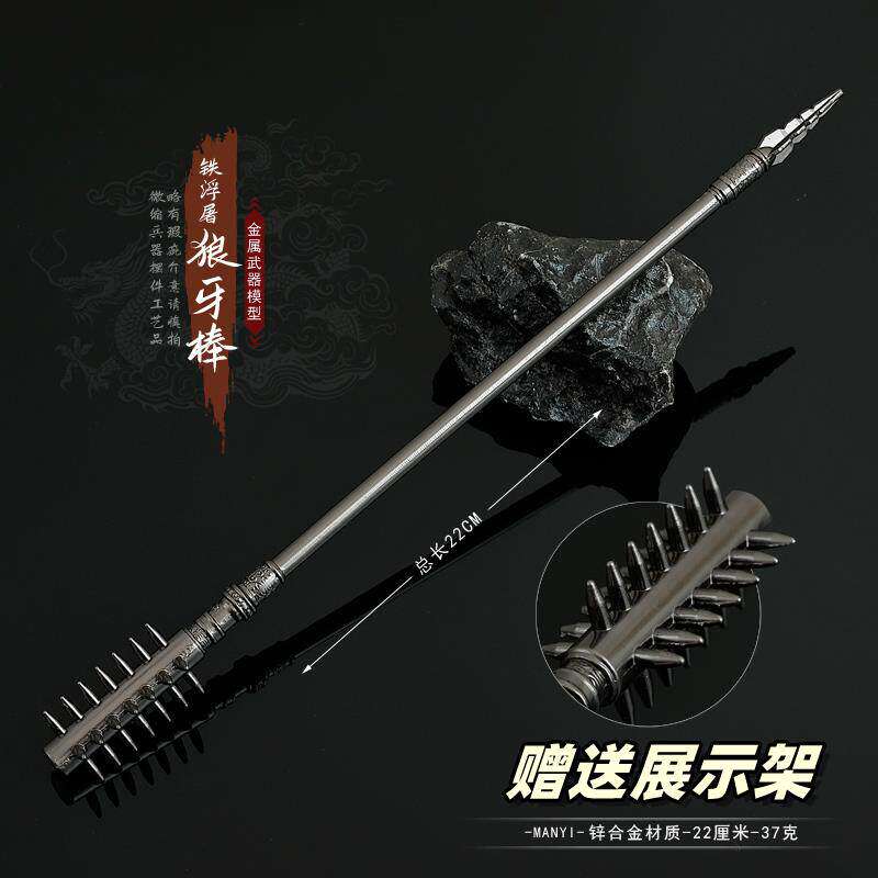 古代冷兵器金属模型 金国铁浮屠狼牙棒合金缩微武器摆件玩具22CM