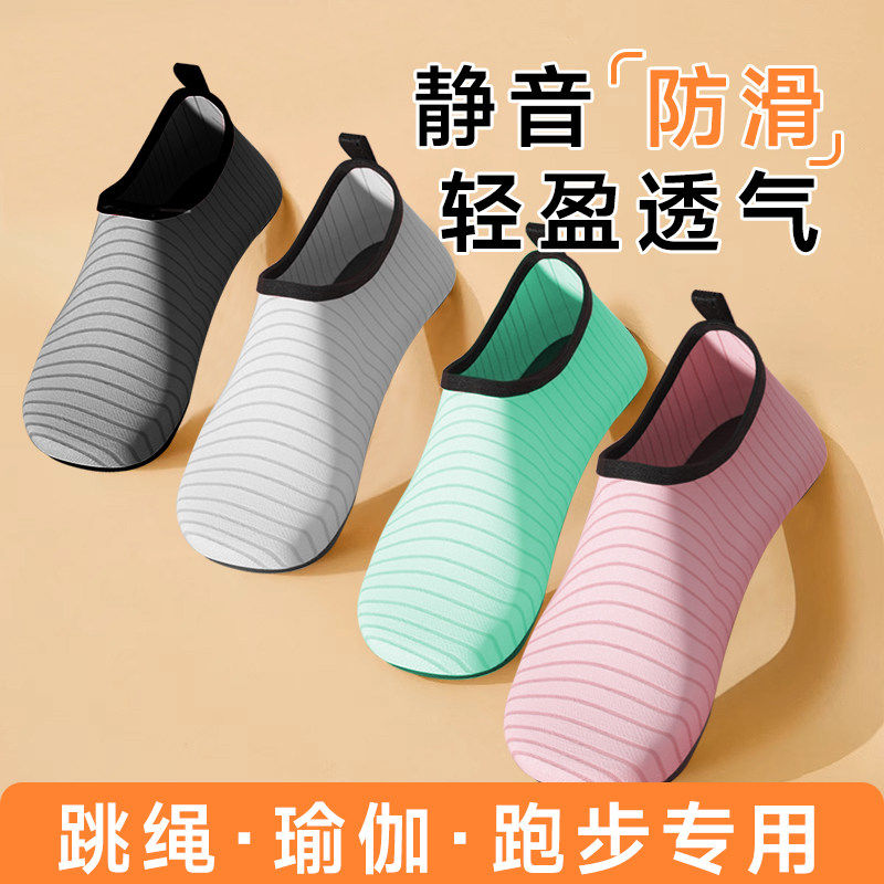室内健身鞋女跳绳减震运动鞋舞蹈瑜伽鞋居家专用静音软底防滑家用