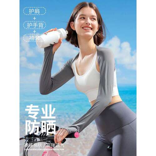 防晒袖套连肩女夏季骑行披肩一体护手臂冰丝手套开车骑车遮阳冰袖