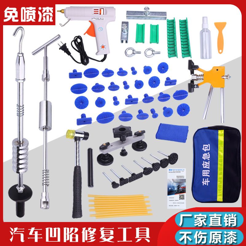德国进口汽车钣金凹陷无痕修复工具凹痕拉排拉拔器凹坑修复拉拔垫