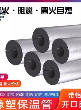 隔热棉汽车空调管保温杯套管防护保温管耐高温保护管电热水器隔热