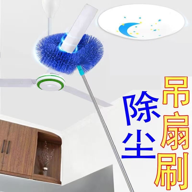 吊扇除尘掸风扇清洁神器天花板抹清洗刷擦电扇工具电风扇叶子灰尘