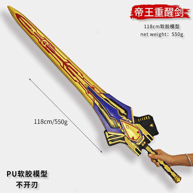 假面骑士剑周边帝王重醒剑cos道具PU软胶118厘米武器模型兵器玩具