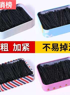 '发网一次性一字夹发卡钢夹子头饰发夹黑色女发饰刘海盘发顶夹成