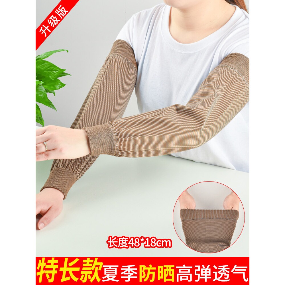 加长防晒袖套男女宽松防污手臂套袖厨房夏季耐磨户外工作透气护袖