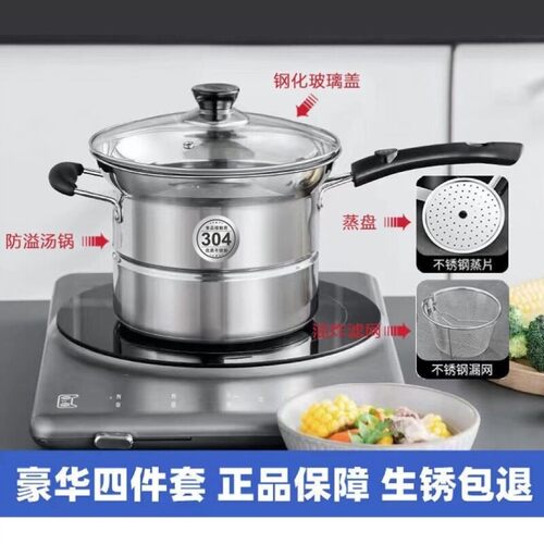 304奶锅蒸锅多功能锅锅锅电磁炉不锈钢煮小面条炸锅汤锅通用家用