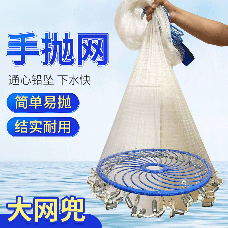 撒网老式手抛网小型飞盘单丝圆盘渔网捕鱼网加重钢坠鱼网手