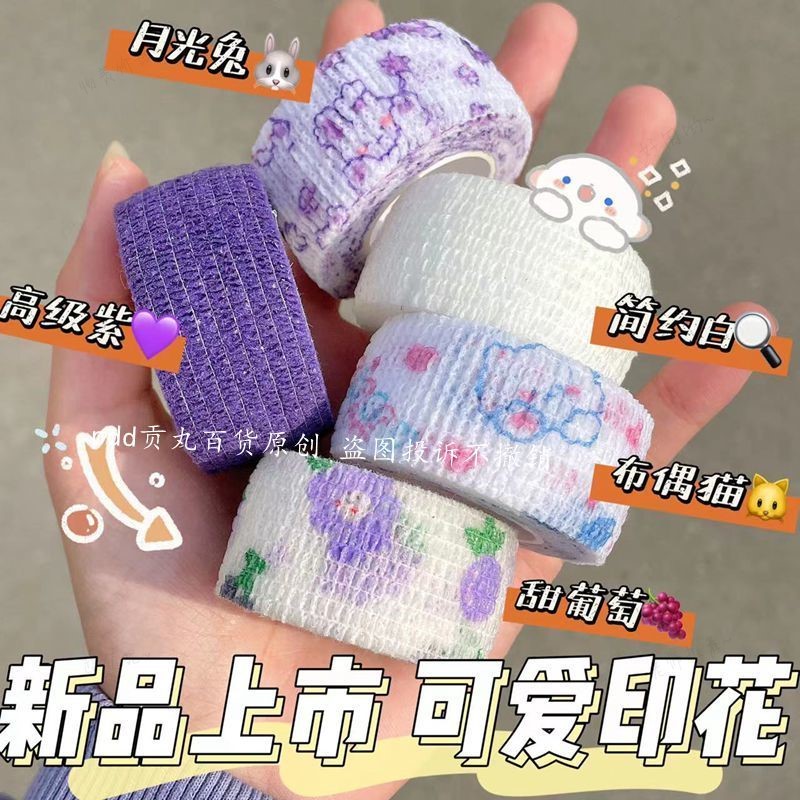 新款写字护指绷带手指胶带可爱学生女防磨防起茧学习ins护手绷带