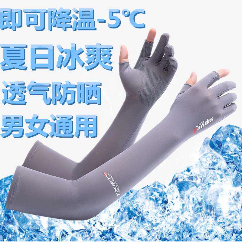 防晒手套男女夏季薄款套袖冰袖防紫外线冰丝开车骑行路亚钓鱼袖子