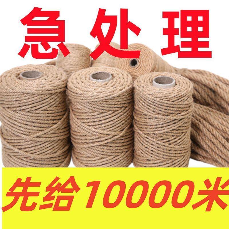 麻绳绳子猫爬架件打包材料陶瓷花瓶麻神清仓手工diy捆绑绳耐磨