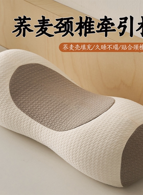 荞麦枕头护颈椎助睡眠单人柔软枕芯一对单成人圆柱牵引腰椎枕专用