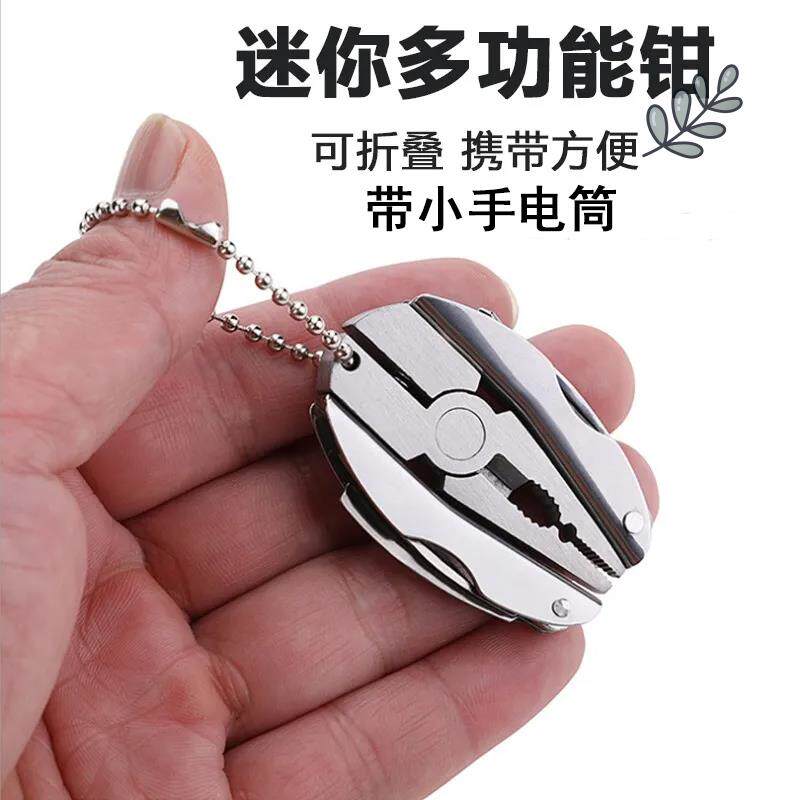 多功能工具钳子折叠迷你户外便携多用小刀野营应急钳子带灯开瓶器
