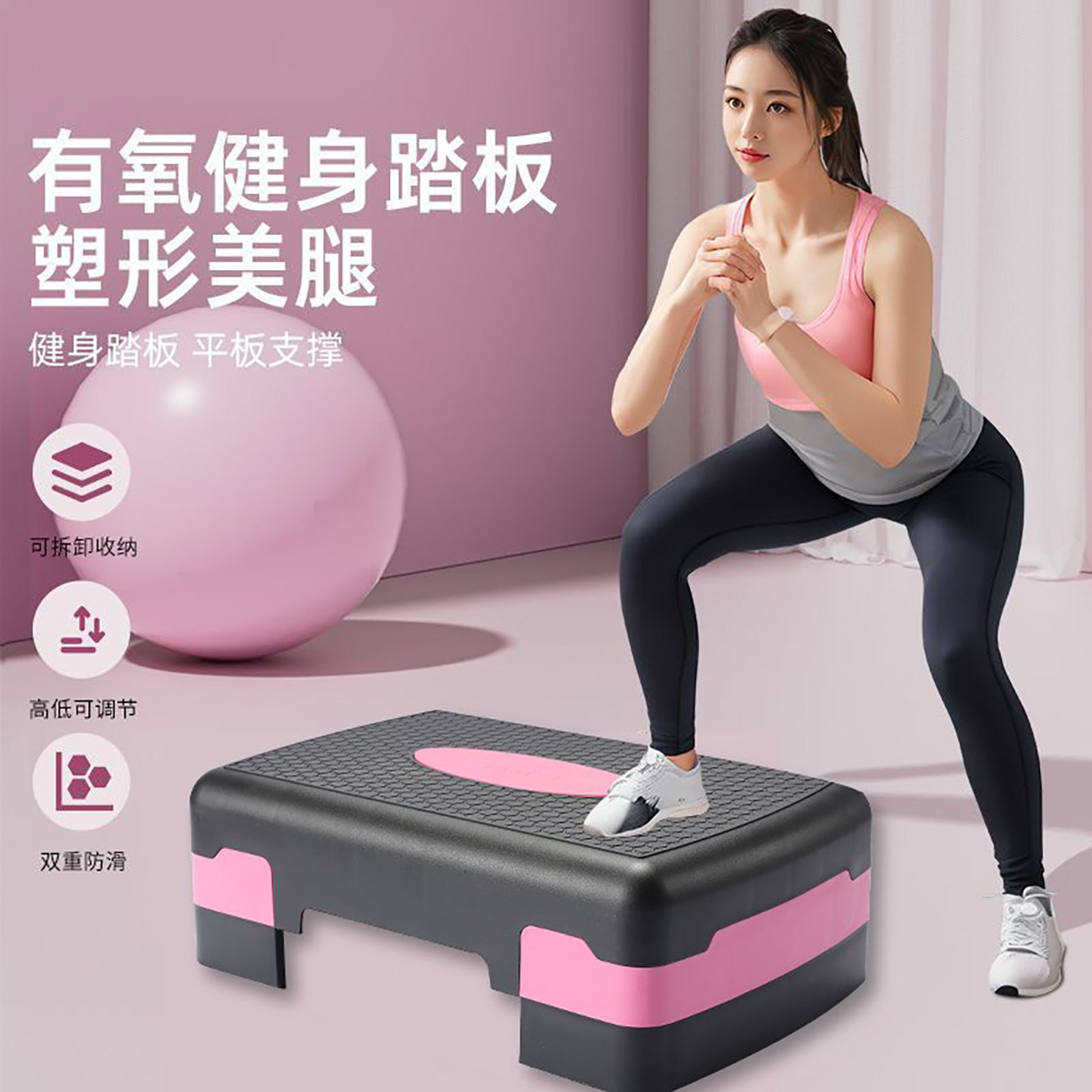 韵律健身踏板健身器材拉筋板斜踏板可调节有氧运动跳操家用瑜伽
