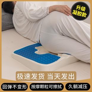 褥疮专用垫卧床老人臀部防止压疮坐垫病人久躺神器凝胶乳胶屁股垫