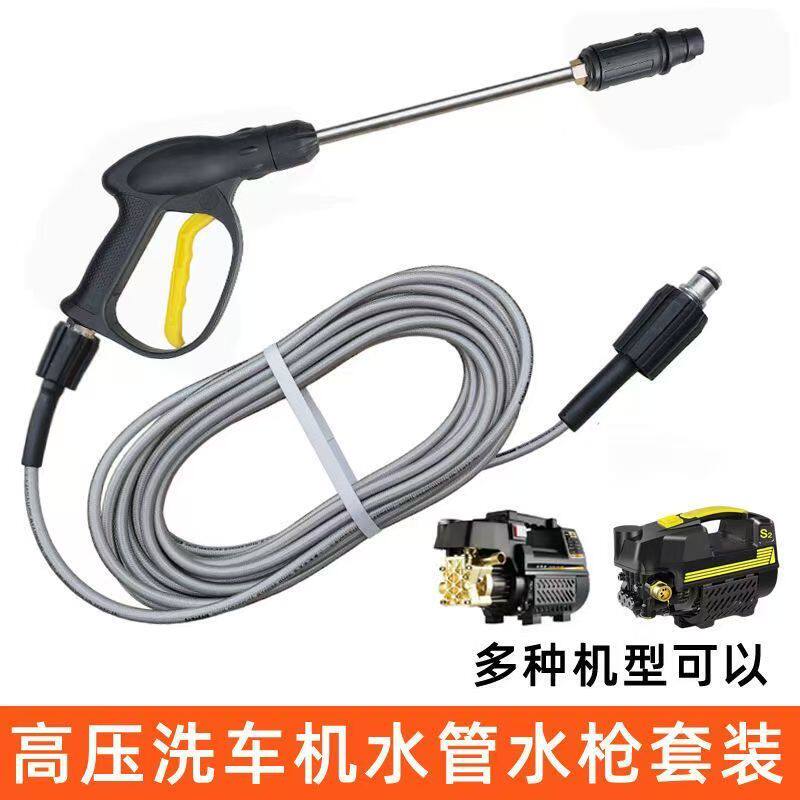 洗车机高压水枪水管防爆管配件大全家用指南车亿力熊猫清洗机配件