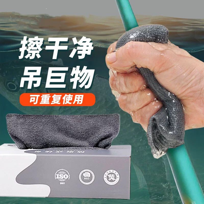 抓鱼手巾吸水抹布大速干一次性擦手不粘饵擦鱼竿加厚钓鱼专用毛巾