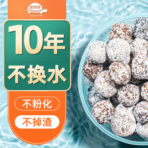 宠悄悄鱼缸过滤材料十年不粉化