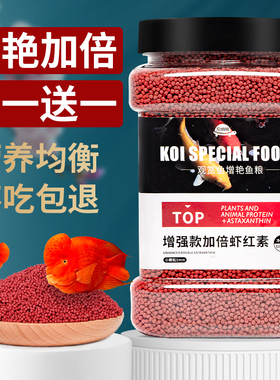 血鹦鹉鱼食增红鱼饲料热带鱼增色发财鱼粮金鱼红鹦鹉罗汉地图