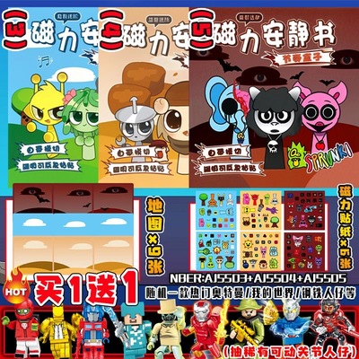 节奏盒子磁力安静书diy贴纸手工益智免裁剪磁吸玩具儿童场景换装