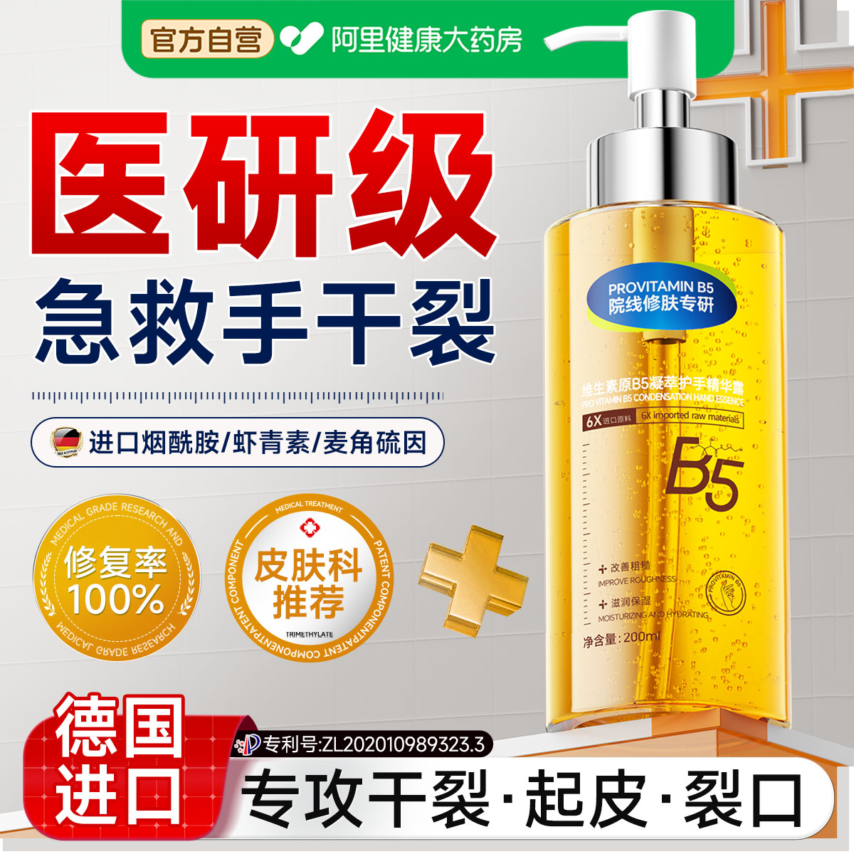 美白香氛||双抗护手霜精华油N0.1图片