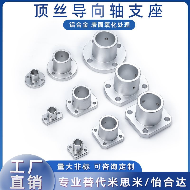 STHRB导向轴STHR SSTHR STHRT支座 SSTHRT8/10/12/15/30/20/25/16