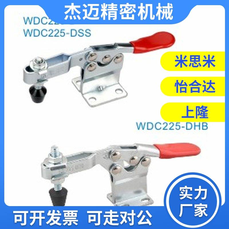 WDC225-D WDC22502-B快速夹钳/怡合达品质WDC36003M WDC36006