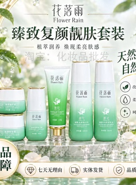 提亮肤色多肽蛋白补水祛斑碧寇容