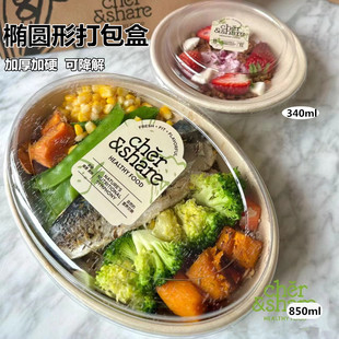 一次性纸浆餐盒可降解椭圆形轻食沙拉碗打包盒便当盒简餐盒外卖盒