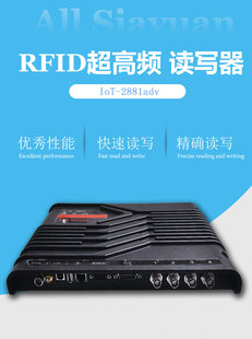 万物芯源 图书防盗仪主机服装店报警门禁RFID超高频标签