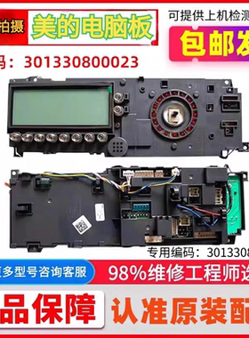 小天e滚筒洗衣机电脑板主板TD80-1411LPID(S)控制板301330800023