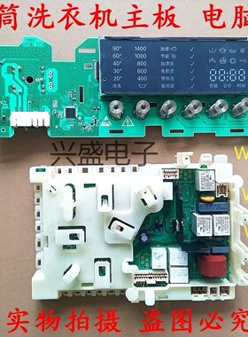 滚筒洗衣机电源模块WD14H468TI电脑板14H460TI西门子主板12H460TI