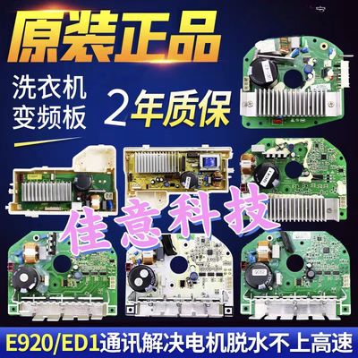 三洋滚筒洗衣机电机驱动板电脑版