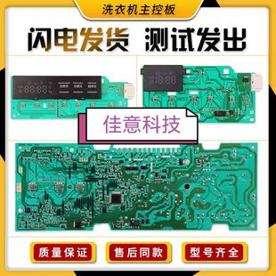 适用西门子博世洗衣机iq300电脑板WM12P268TI显示控制主板按键板