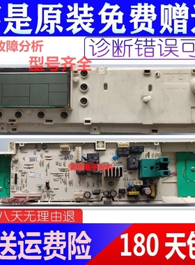 适用小天鹅洗衣机TG60-X1058L(S)XQG60-1226CS/301330650004主板