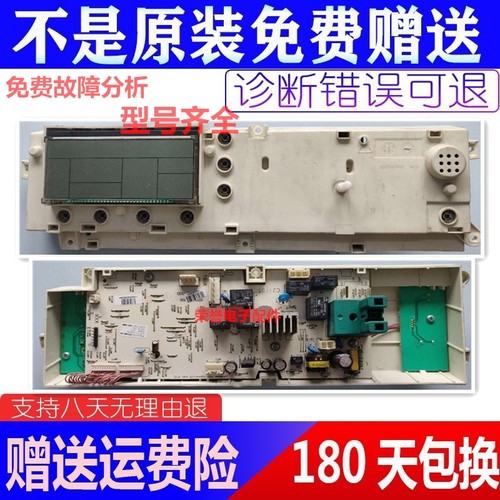 小天鹅XQG60-1226CS洗衣机电脑板