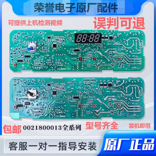 海尔XQG50-810A洗衣机电脑板滚筒