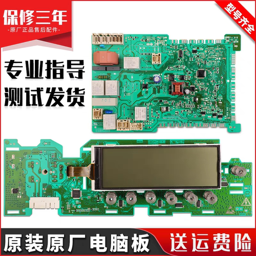 适用西门子滚筒洗衣机XQG70-WD15H560TI电脑板WD15H568TI显示主板