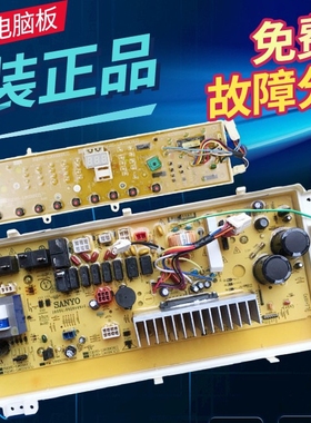 适用于三洋洗衣机电脑主板XQG65-L903BCS L903BS L903BHS L903BHX