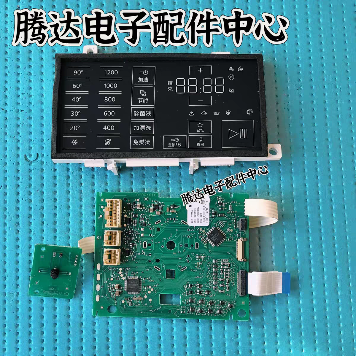 适用西门子洗衣机电脑板WS12U5690W显示板WM12U4680W显示器变频板
