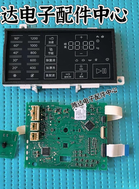 适用西门子洗衣机电脑板WS12U5690W显示板WM12U4680W显示器变频板